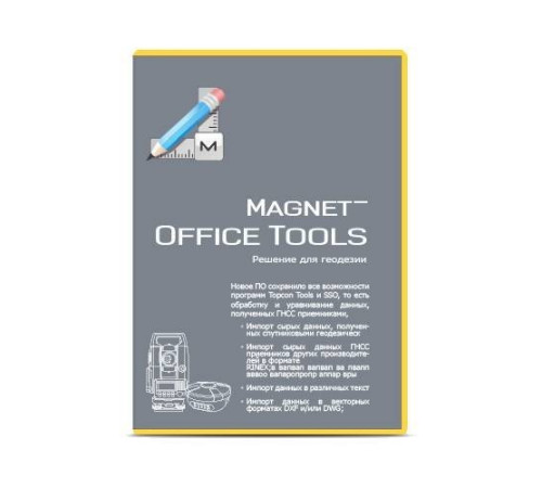 Комплект из двух геодезических спутниковых приемников GRX2 DUHFII/GSM и контроллера Archer2