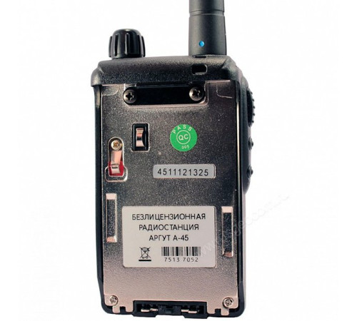 Рация Аргут А-45